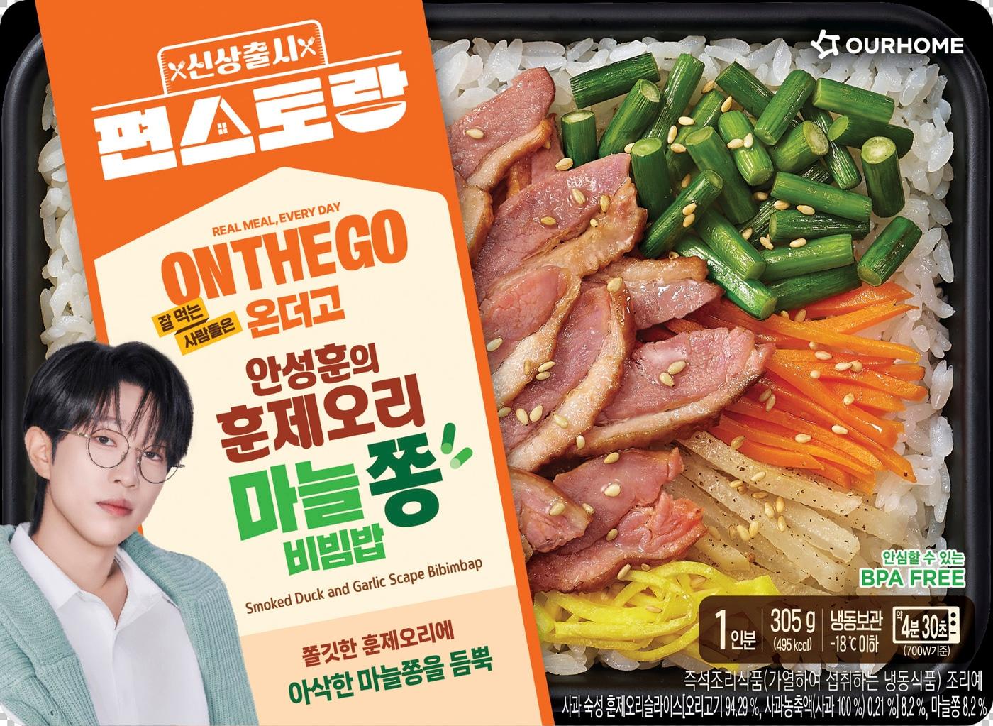 본문 이미지 - 아워홈 '안성훈의 훈제오리 마늘쫑 비빔밥'.(아워홈 제공)
