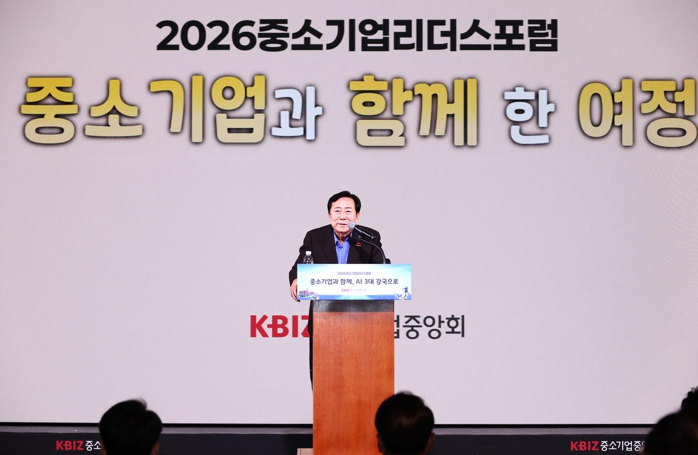 본문 이미지 - 2026 중소기업 리더스포럼 폐막식(중소기업중앙회 제공)