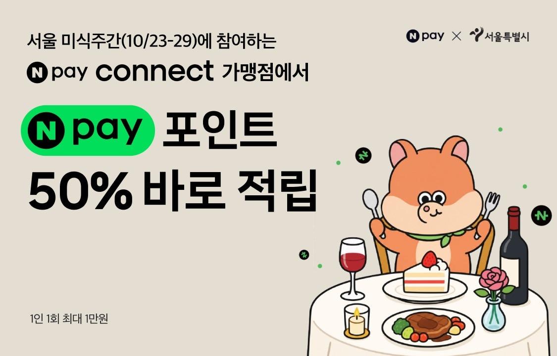 본문 이미지 - (네이버페이 제공)/뉴스1