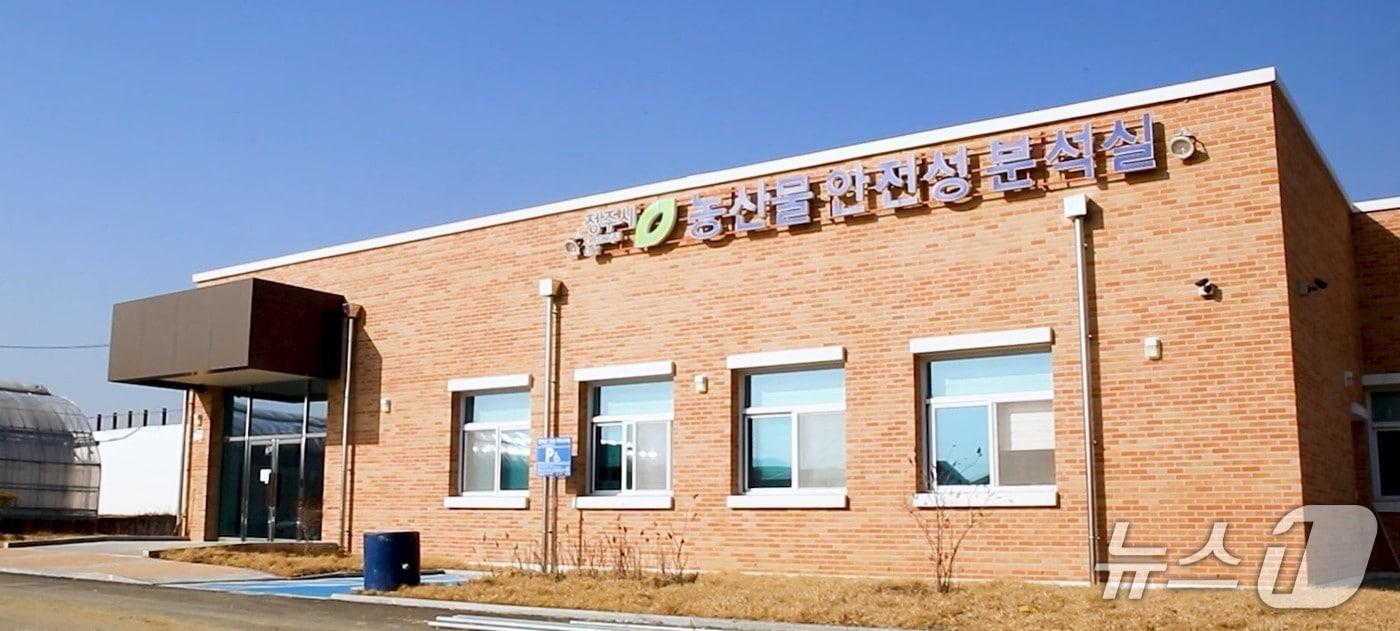 본문 이미지 - 청주시 농산물 안정 분석실 전경.