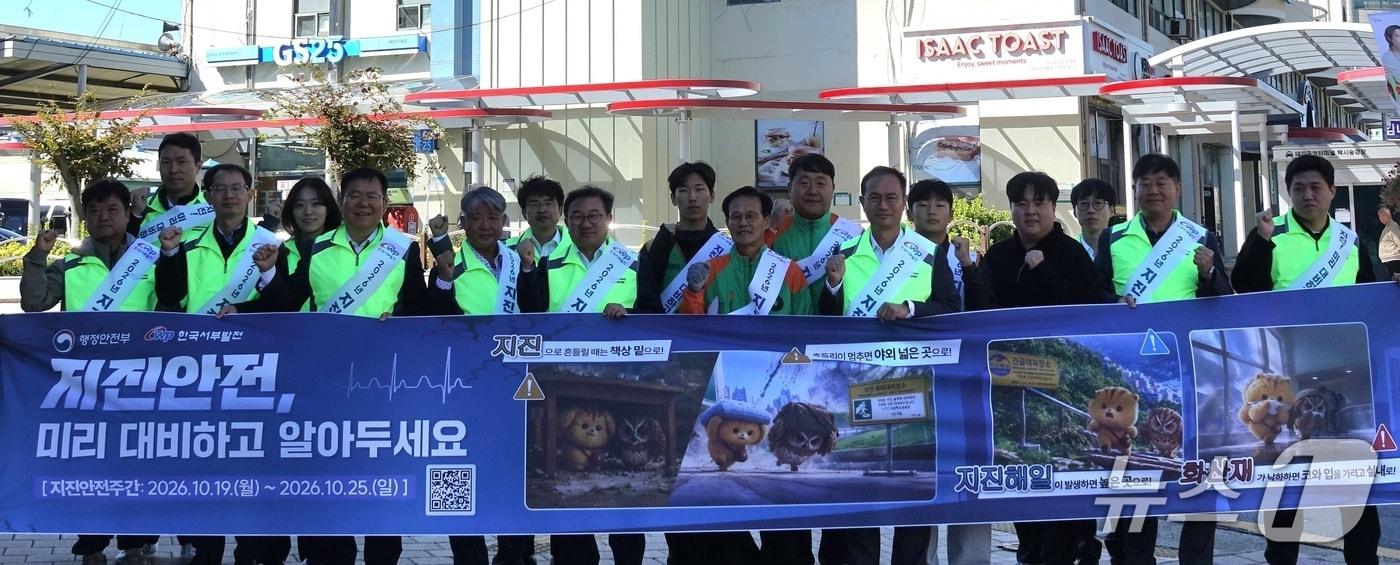 본문 이미지 - 지난 22일 충남 태안공영버스터미널에서 열린 지진 대비 안전 캠페인에서 이상용 한국서부발전 기술안전부사장(왼쪽 여덟 번째)을 비롯한 임직원과 태안군 지역자율방재단 관계자들이 기념촬영을 하고 있다.(서부발전 제공. 재판매 및 DB 금지)