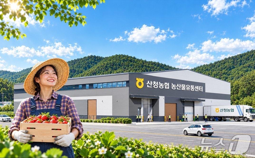 본문 이미지 - 산청군 스마트 농산물산지유통센터 홍보 이미지(산청군 제공. 재판매 및 DB 금지).