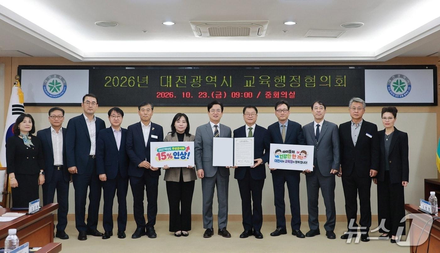 본문 이미지 - 허태정 대전시장과 오석진 대전시교육감이 23일 오전 시청 중회의실에서 '2026 대전시 교육정책협의회'를 갖고 기념 촬영을 하고 있다. (시 제공) / 뉴스1