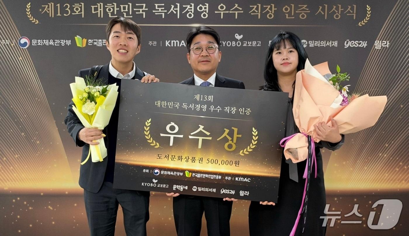 본문 이미지 - 22일 국립중앙도서관에서 열린 2026년 독서경영 우수직장 인증 시상식. (동서발전 제공. 재판매 및 DB 금지) /뉴스1