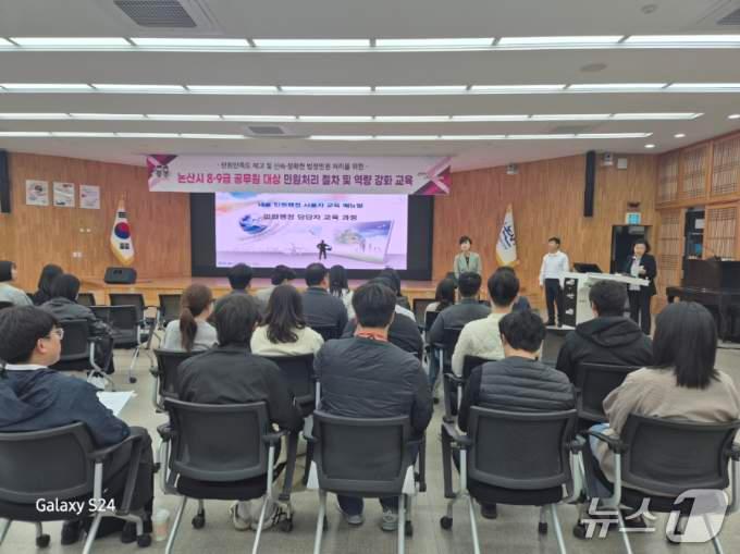 본문 이미지 - 논산시는 23일 민원담당 신규·저연차 공무원을 대상으로 민원처리 절차와 실무 역량 강화 교육을 실시했다. (논산시 제공. 재판매 및 DB금지) /뉴스
