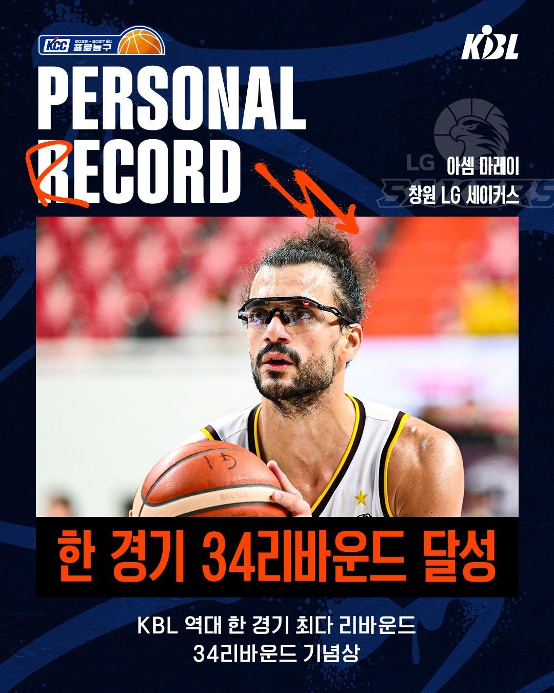 본문 이미지 - 34리바운드 신기록을 세운 마레이 (KBL 제공. DB 및 재판매 금지)