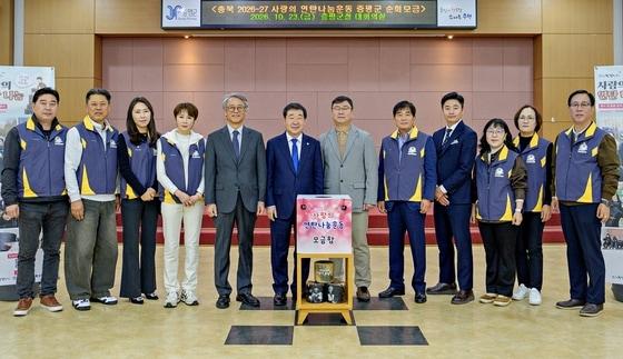 본문 이미지 - 23일 증평군청 대회의실서 열린 '2026년 사랑의 연탄나눔운동 순회 모금' 행사.(증평군 제공. 재판매 및 DB 금지) 2026.10.23/뉴스1