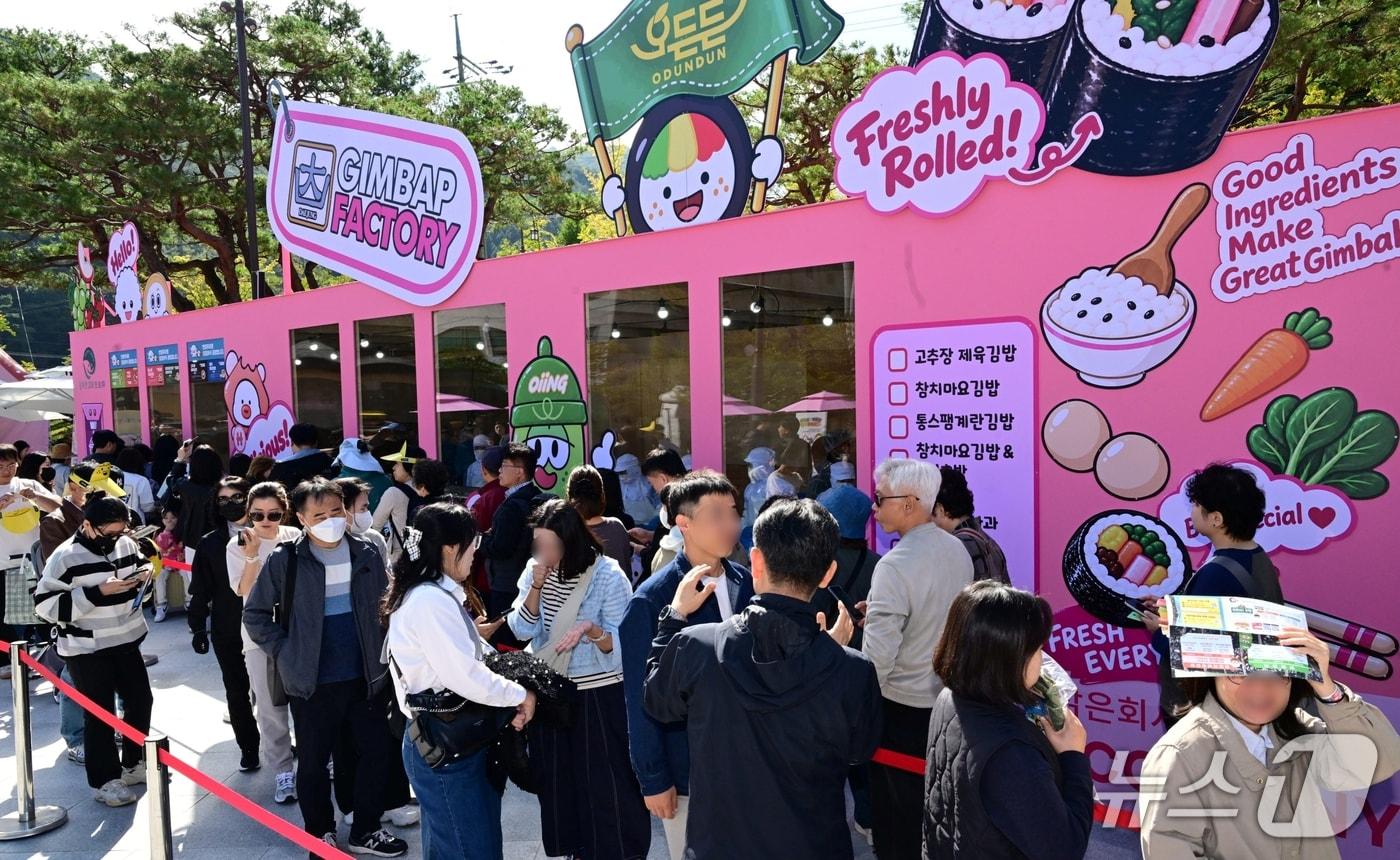 본문 이미지 - 23일 경북 김천 직지문화공원·사명대사공원·친환경생태공원 일원에서 개막한 김밥축제를 찾은 방문객들이 즉석에서 만들어지는 김밥을 사먹으며 즐거운 시간을 보내고 있다. (김천시 제공. 재판매 및 DB 금지) 2026.10.23 ⓒ 뉴스1 정우용 기자