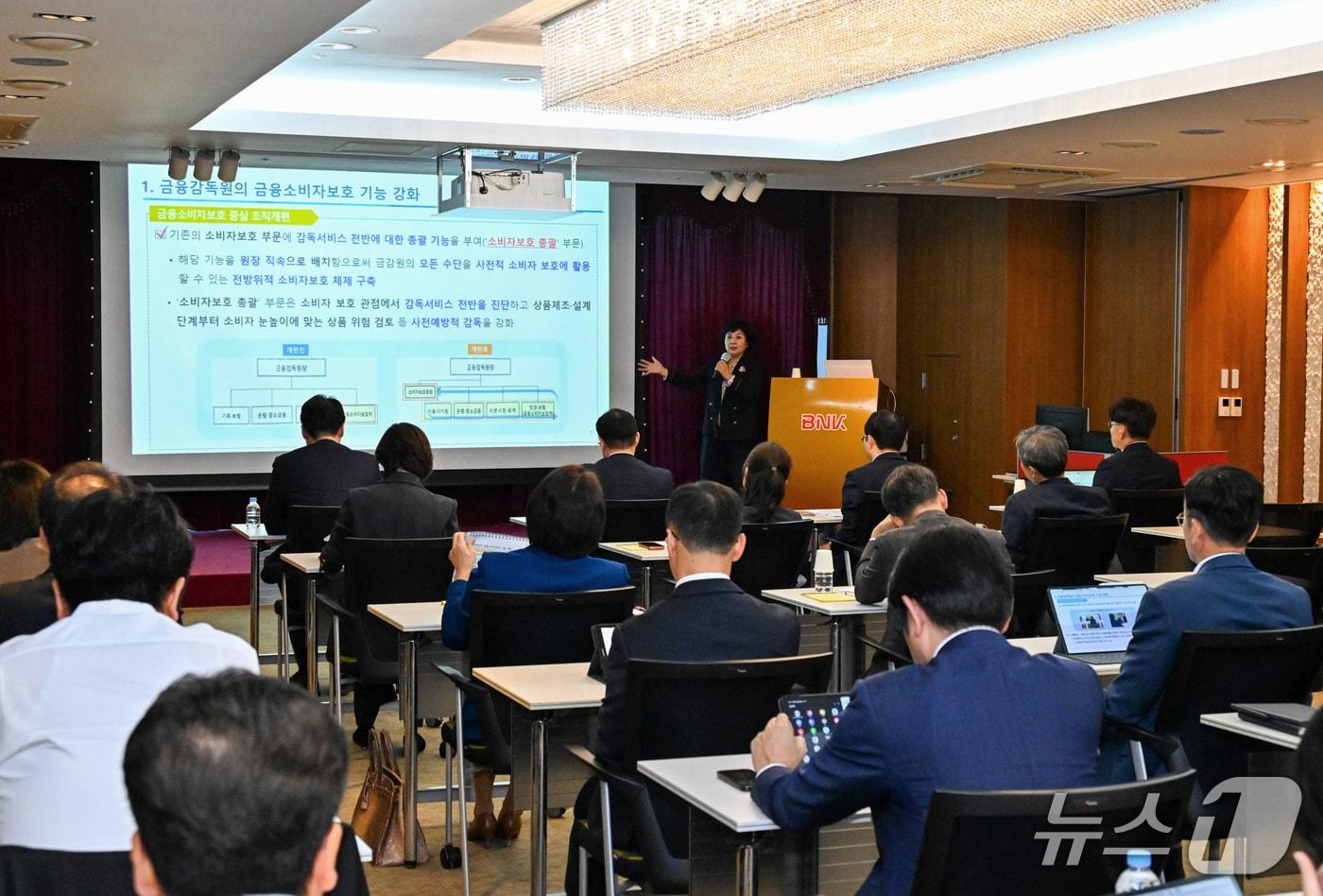 본문 이미지 - 23일 김미영 전 금융감독원 부원장이 부산은행 임직원을 대상으로 금융소비자보호 특강을 진행하는 모습 (부산은행 제공. 재판매 및 DB 금지) 2026.10.23/뉴스1