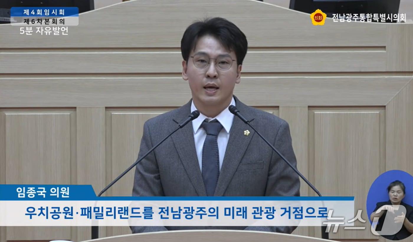 본문 이미지 - 5분 발언하는 임종국 전남광주통합특별시로의원.(유튜브 캡쳐. 재배포 및 DB 금지)