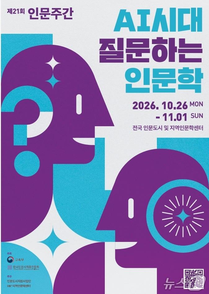 본문 이미지 - (교육부 제공)
