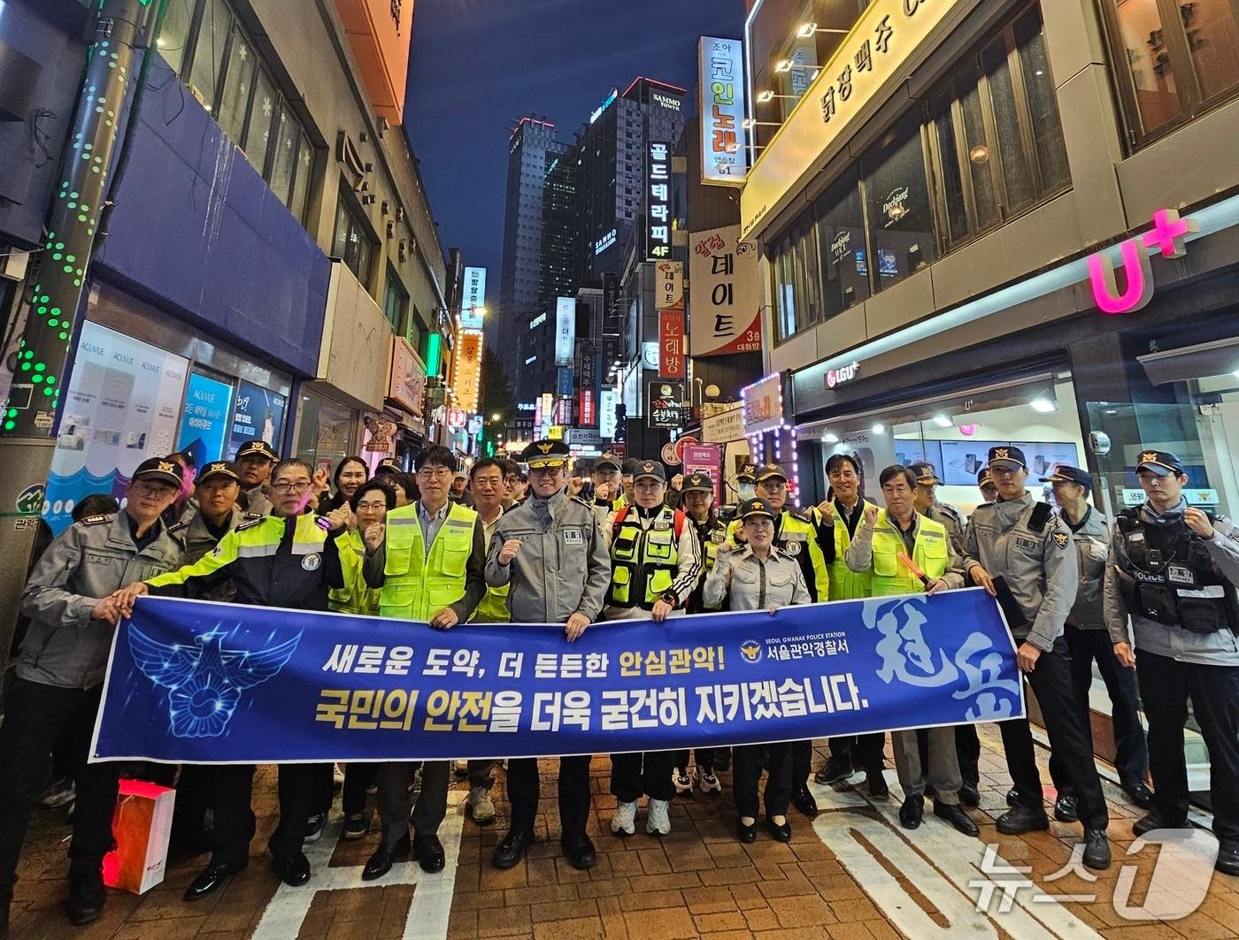 본문 이미지 - 서울 관악경찰서는 22일 양승호 관악경찰서장 주관으로 관악구청･자율방범대･상인회와 함께 신림역 일대를 합동 점검했다고 23일 밝혔다.(서울 관악경찰서 제공. 재판매 및 DB 금지)