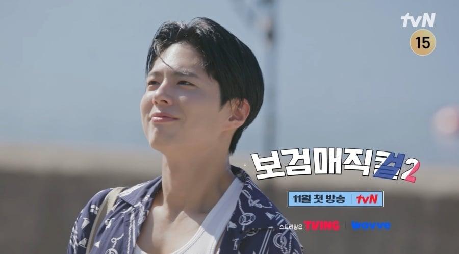 본문 이미지 - tvN