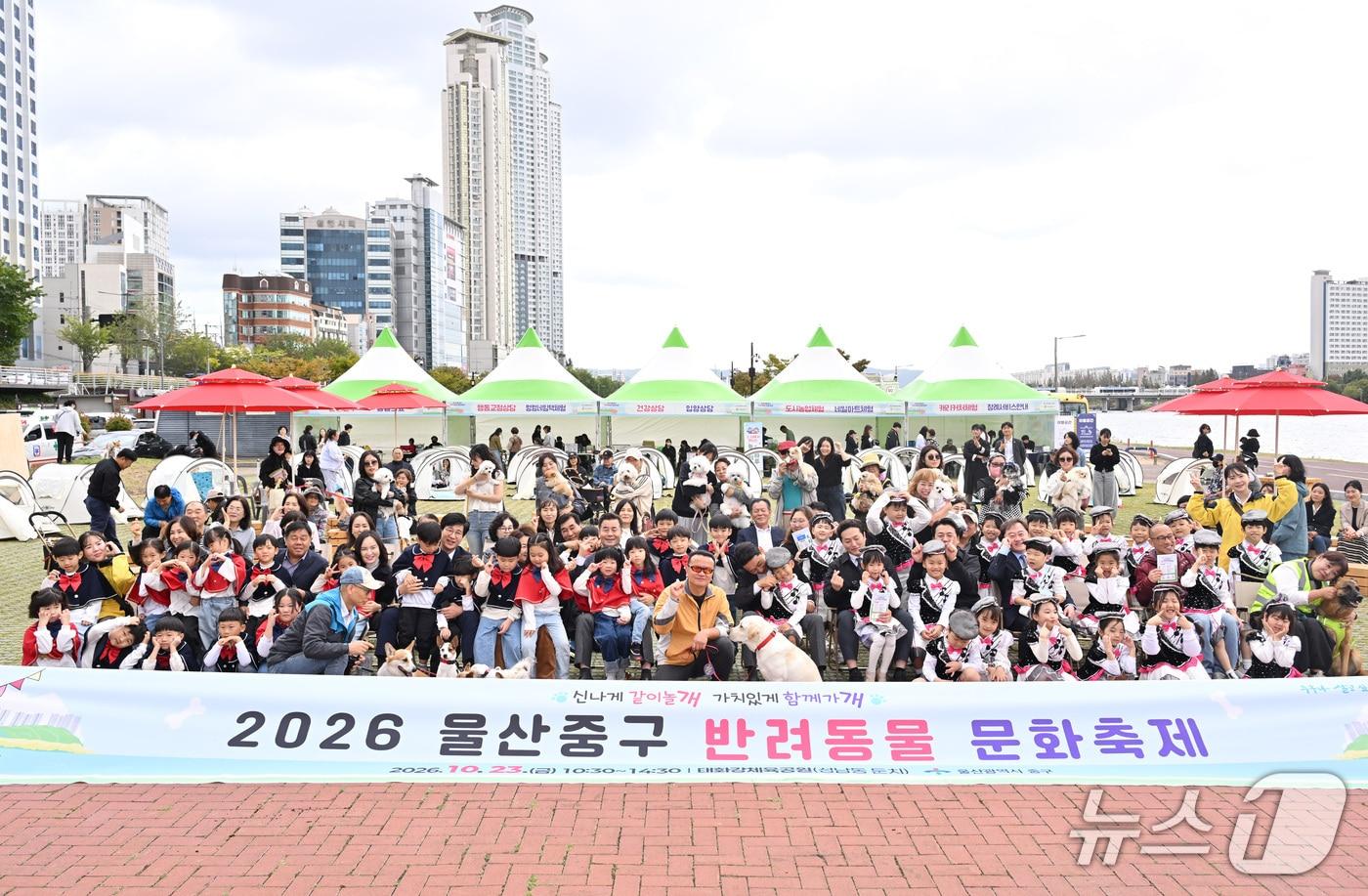 본문 이미지 - 울산 중구가 23일 태화강체육공원에서 반려동물 문화축제를 열었다.(울산 중구 제공. 재판매 및 DB 금지)/뉴스1