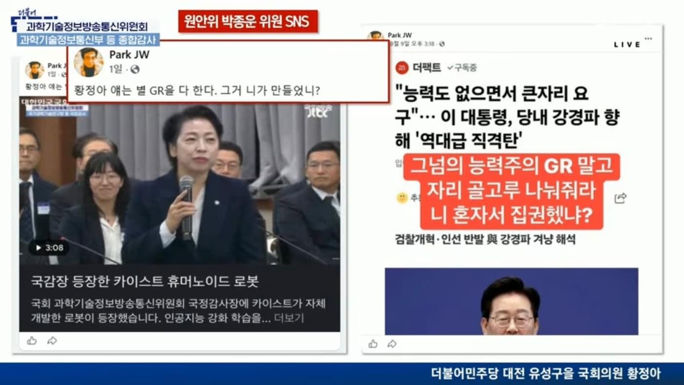 본문 이미지 - 박종운 윈자력안전위위원회 비상임위원이 정치적 중립 의무 위반·회의 중 막말 논란으로 23일 국회 과학기술정보방송통신위원회 종합감사에 출석했다. (국회방송 갈무리)