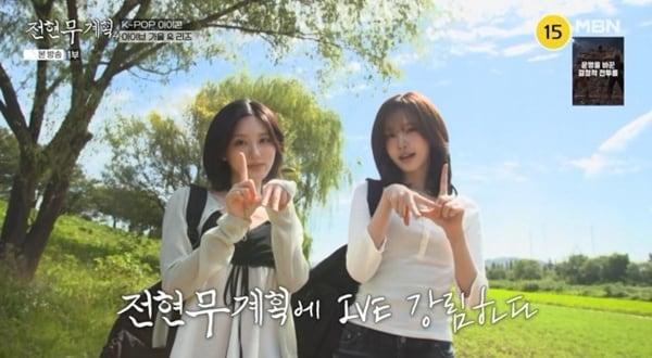 본문 이미지 - MBN·채널S '전현무계획4' 캡처