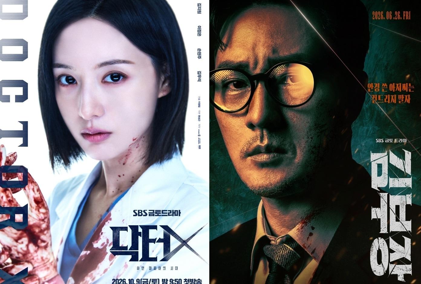 본문 이미지 - SBS '닥터X', '김부장' 포스터