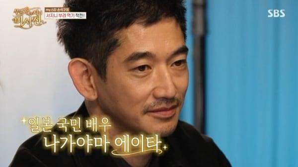 본문 이미지 - SBS '무엇이든 해줄지니 - 비서진' 캡처