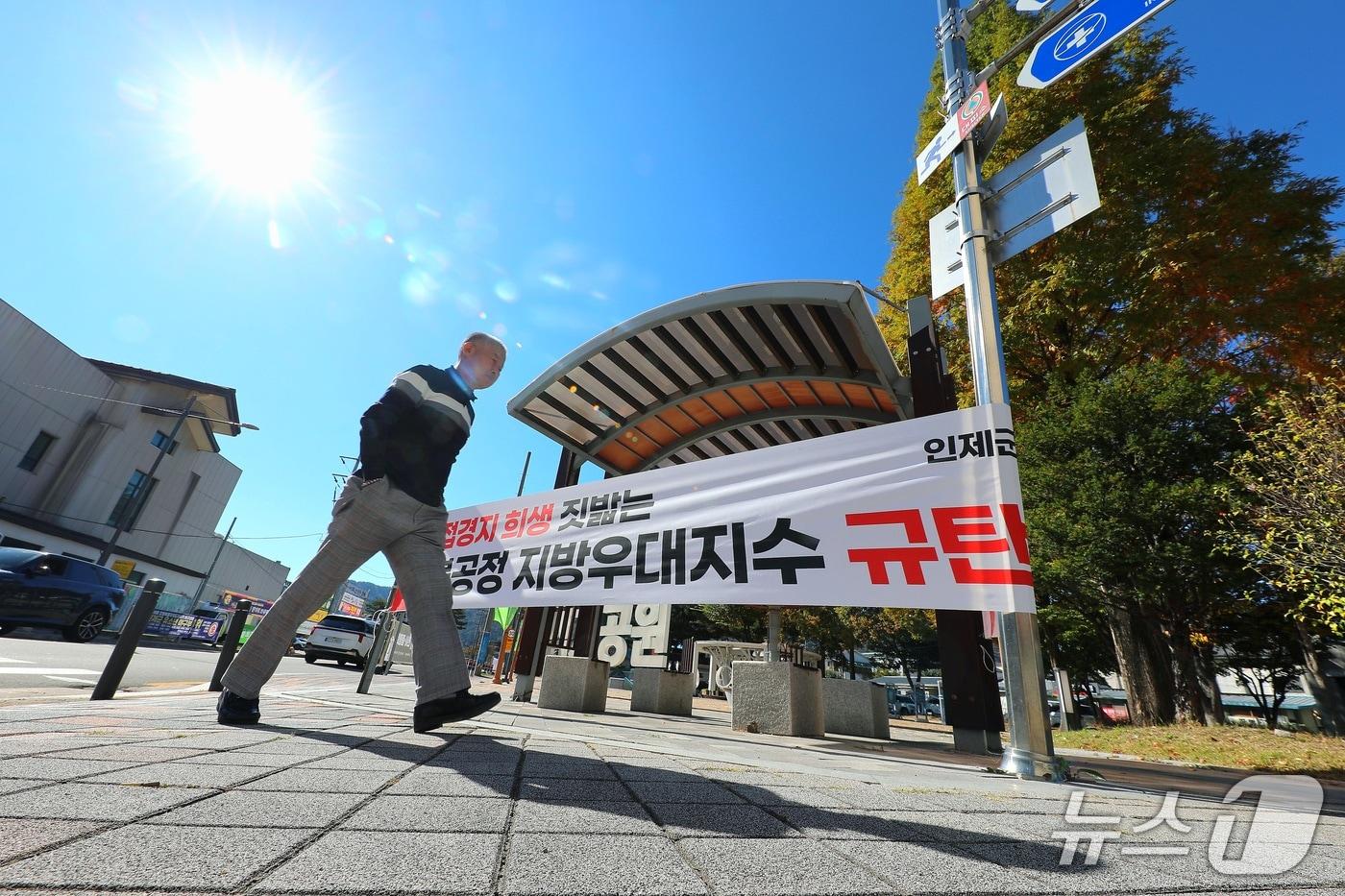 본문 이미지 - 지난 23일 강원 인제군 인제읍에 인구감소지역 미지정 및 도 지방우대지수(2권역) 재검토를 촉구하는 현수막이 걸려 있다. 인제군은 인구감소지역 제외로 지방소멸대응기금 축소, 농어촌 기본소득 공모 제외 등 재정적 불이익을 호소하고 있다. (인제군 제공. 재판매 및 DB 금지) 