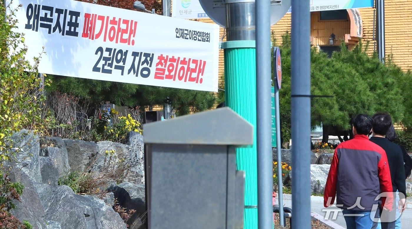 본문 이미지 - 지난 23일 강원 인제군 인제읍에 인구감소지역 지정·지방우대지수(2권역) 재검토를 촉구하는 현수막이 걸려 있다. (인제군 제공. 재판매 및 DB 금지)/뉴스1