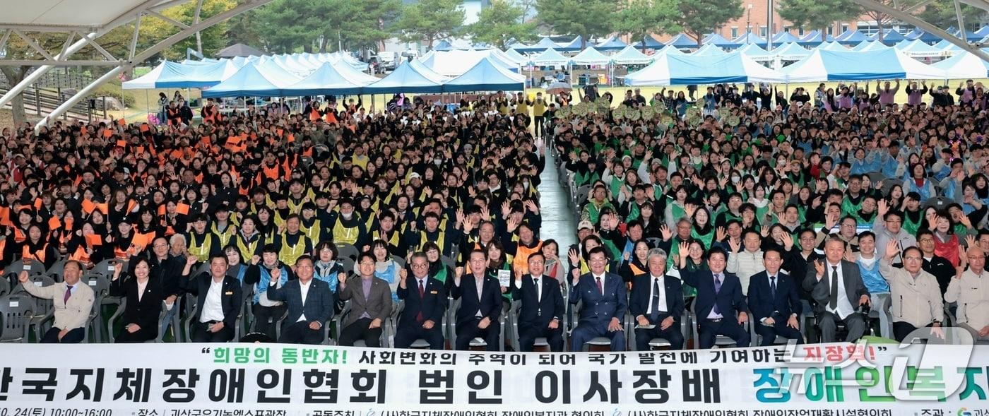 본문 이미지 - 충북 괴산에서 열린 13회 한국지체장애인협회 법인이사장배 장애인복지시설 체육대회.(괴산군 제공. 재판매 및 DB 금지).2026.10.24/뉴스1