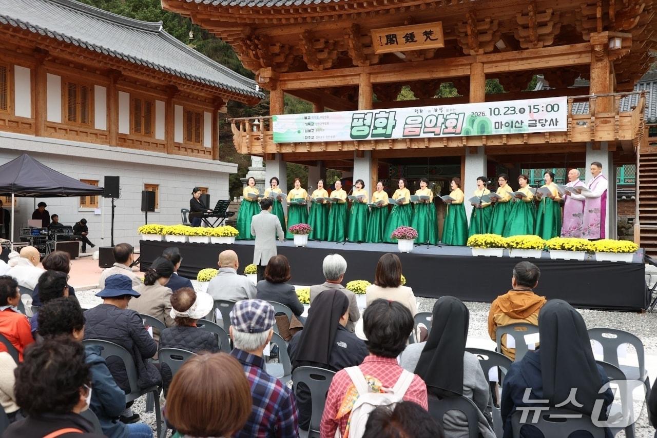 본문 이미지 - 전북 진안군 마이산 금당사 야외마당에서 군민 250여 명이 참석한 가운데 '평화와 화합을 위한 진안군민 평화음악회'가 열리고 있다.(진안군 제공, 재판매 및 DB 금지)2026.10.24/뉴스1