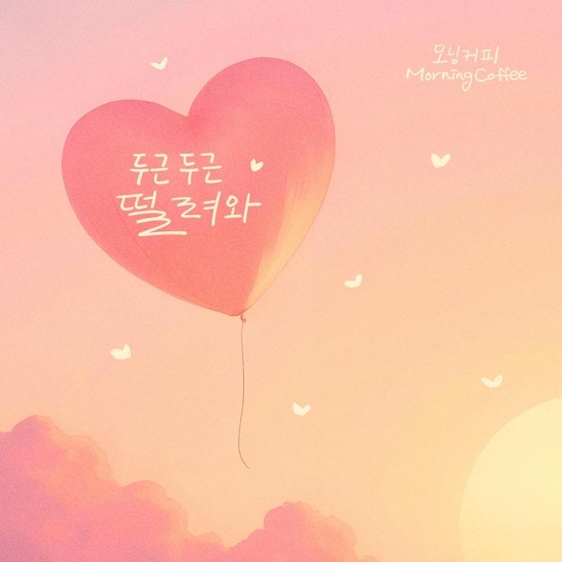 본문 이미지 - 사진제공=요구르트 스튜디오