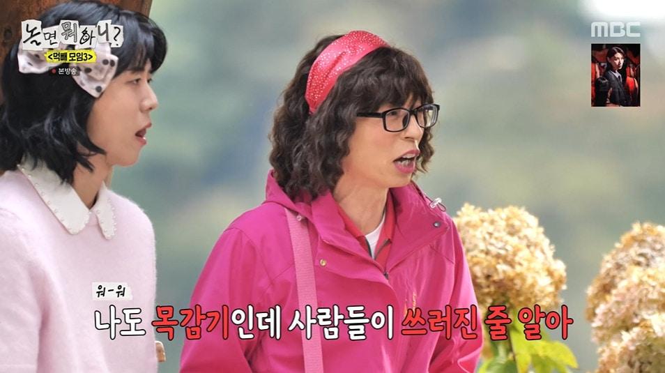 본문 이미지 - MBC '놀면 뭐하니?' 갈무리