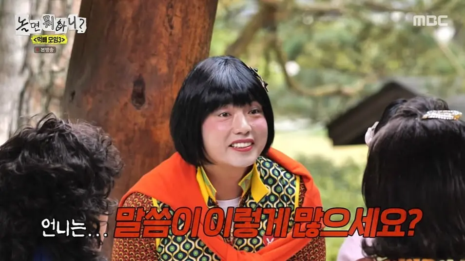 본문 이미지 - MBC '놀면 뭐하니?' 갈무리