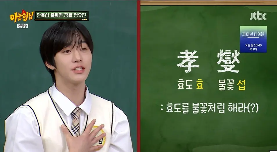 본문 이미지 - JTBC '아는형님' 갈무리