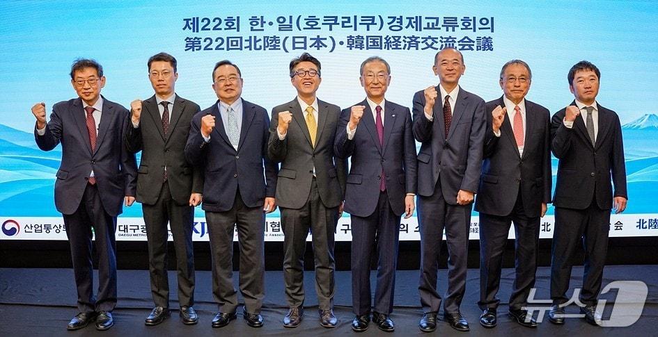 본문 이미지 - '제22회 한일(호쿠리쿠) 경제교류회의'. (대구시 제공. 재판매 및 DB 금지)/뉴스1