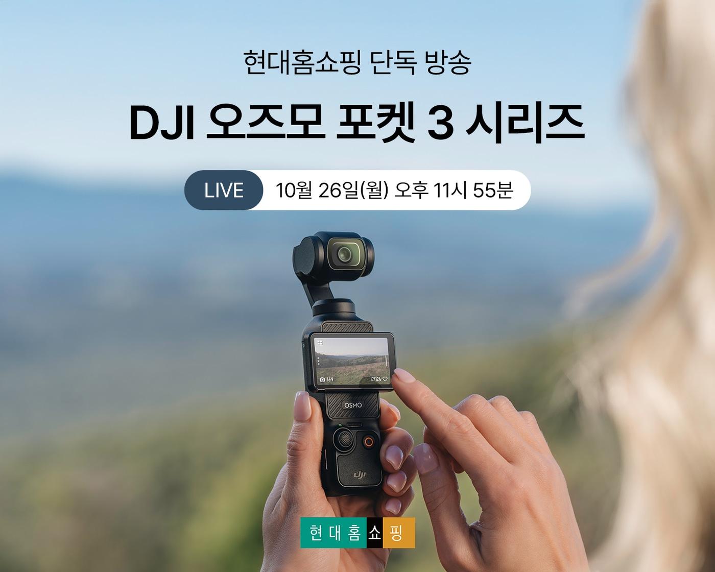 본문 이미지 - 현대홈쇼핑 제공