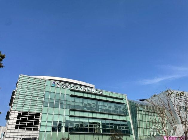 본문 이미지 - 충북보건환경연구원 전경 ⓒ 뉴스1