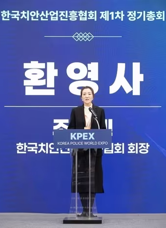 본문 이미지 - 조현민 한진 사장이 2026 국제치안산업대전에서 환영사를 하고 있다.(한진 제공)