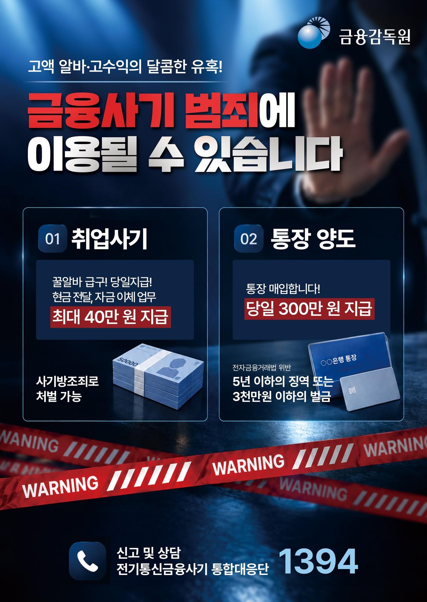 본문 이미지 - (금융감독원 제공). 