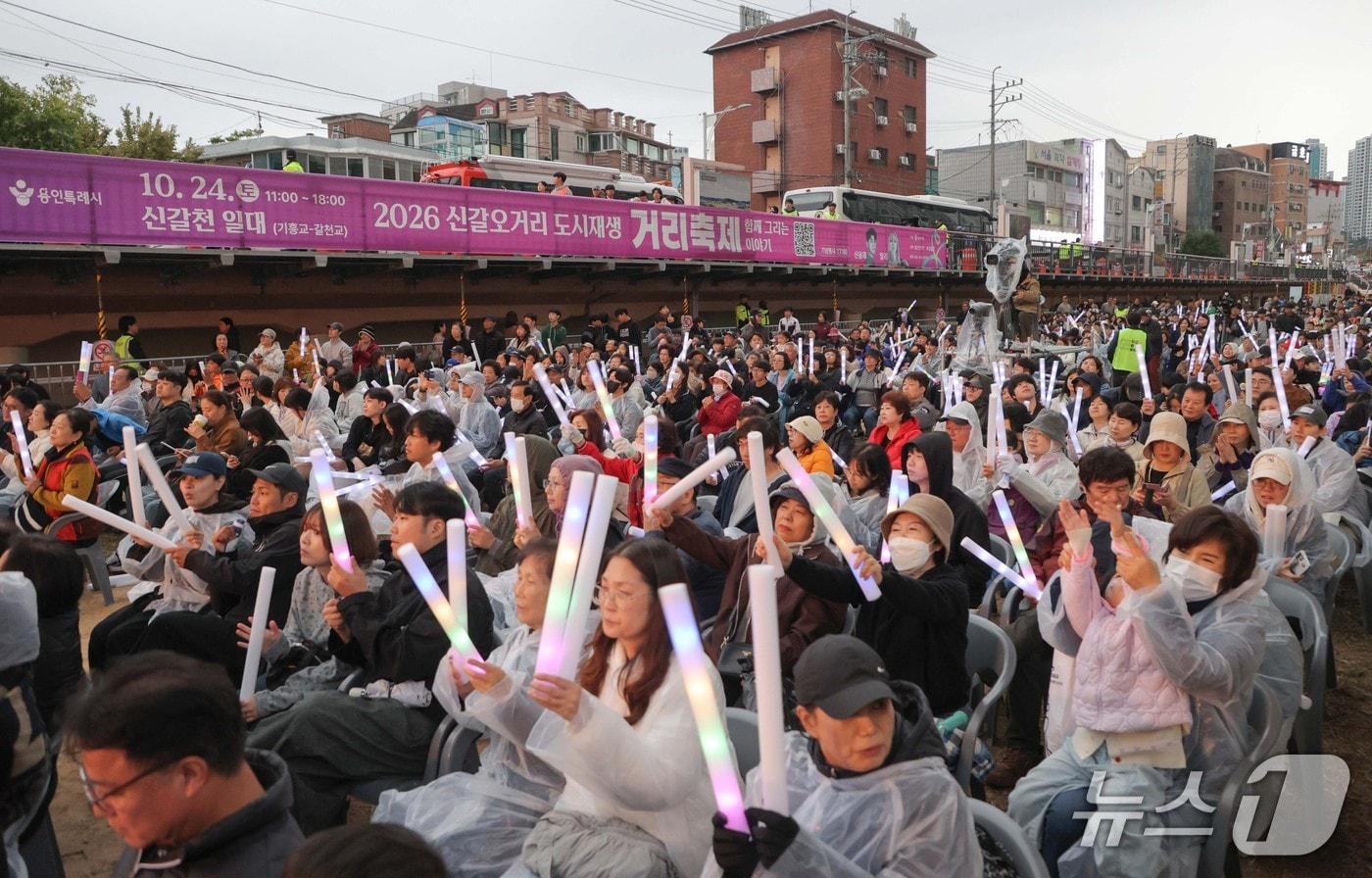 본문 이미지 - 24일 신갈천 일원에서열린 '2026 신갈오거리 도시재생 거리축제'에서 시민들이 공연을 즐기고 있는 모습.(용인시 제공)