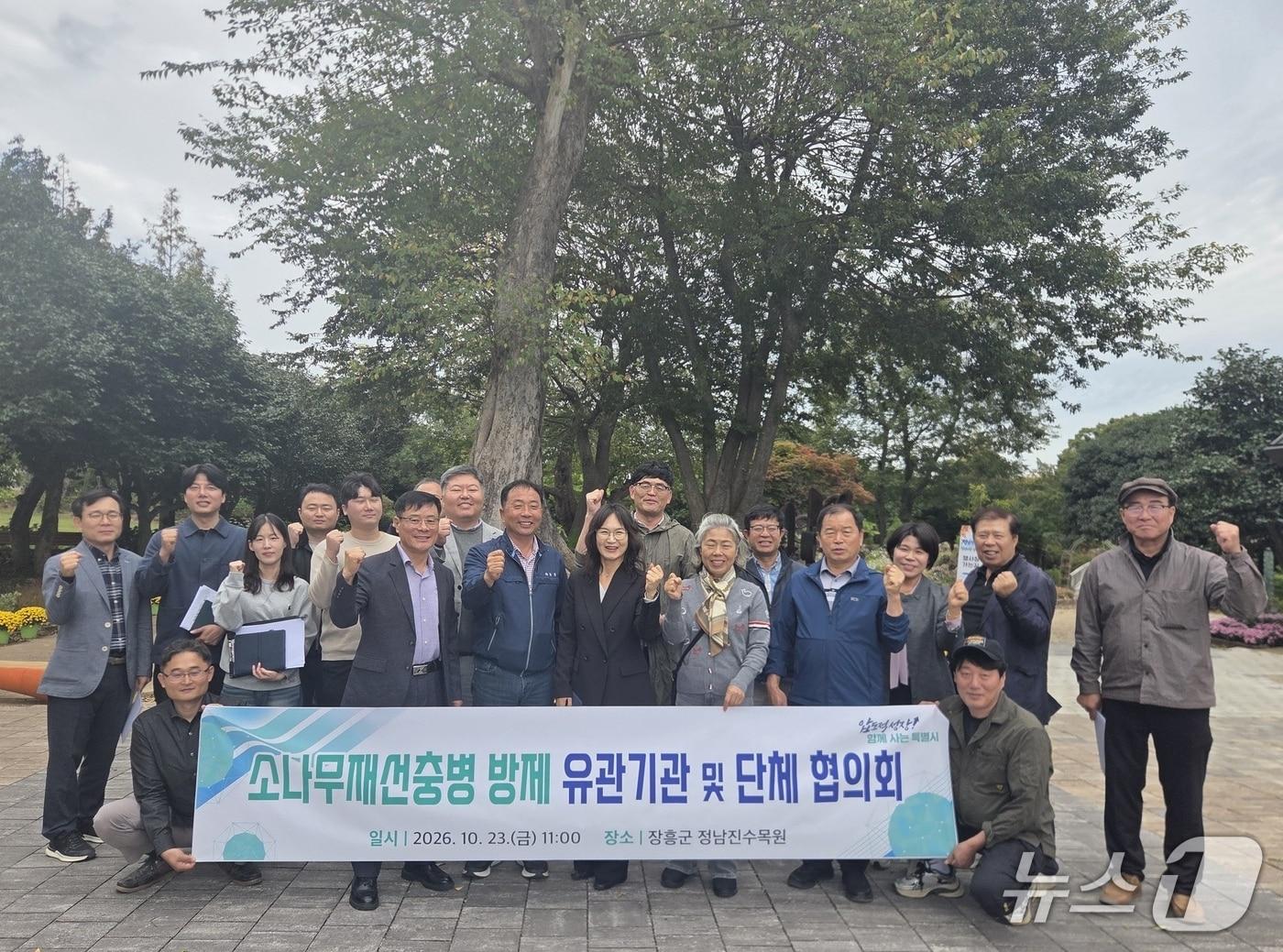 본문 이미지 - 전남광주통합특별시는 지난 23일 장흥 정남진수목원에서 소나무재선충 방제협의회를 개최하고 대응 방안을 논의했다. (전남광주통합특별시 제공. 재판매 및 DB금지)