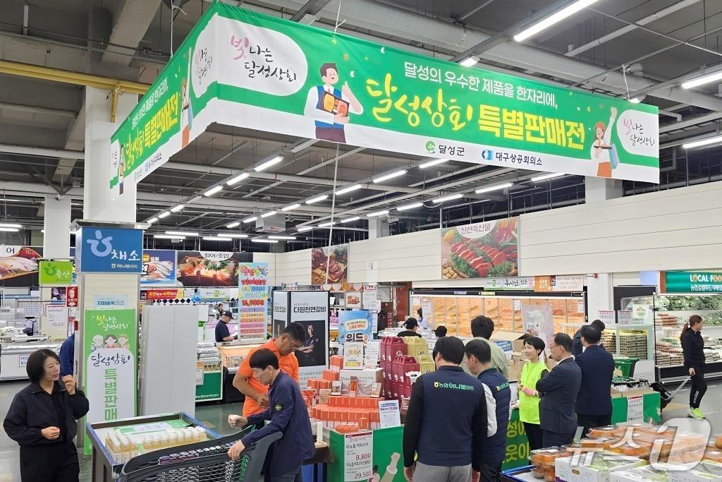 본문 이미지 - 사진은 농협하나로마트 달성점에서 열리고 있는 '달성상회 특별판매전' 매장 모습.(대구상의 제공, 재판매 및 DB 금지)