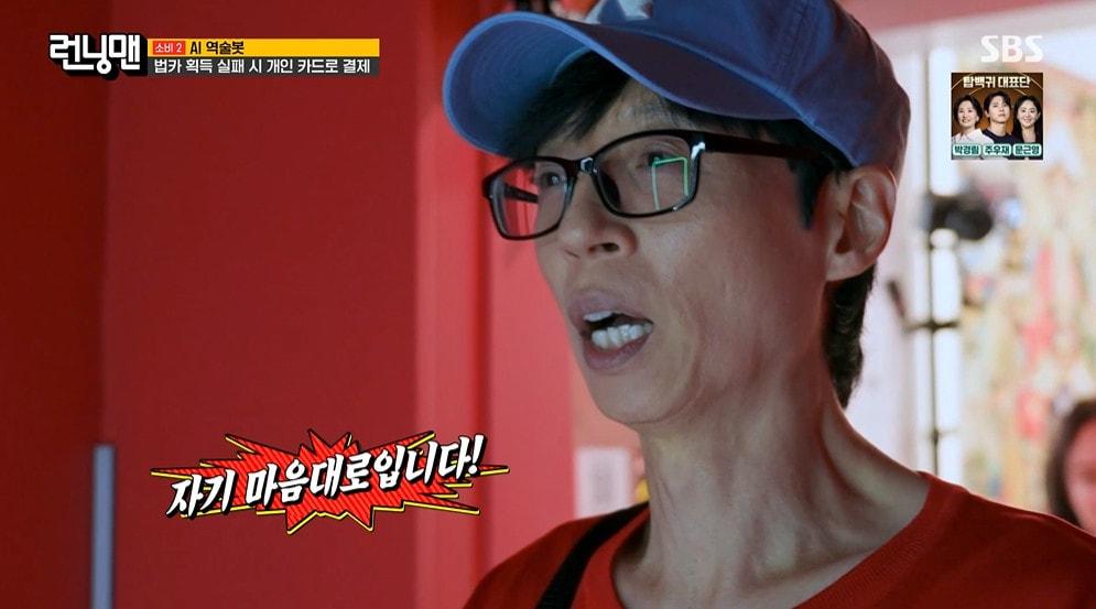 본문 이미지 - SBS '런닝맨' 갈무리