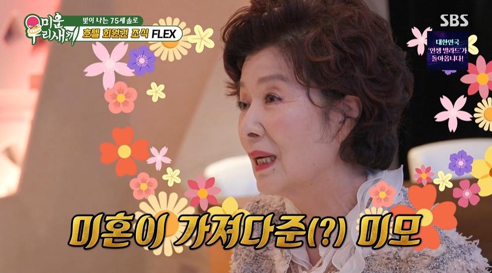 본문 이미지 - SBS '미운 우리 새끼' 갈무리