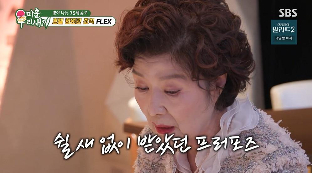 본문 이미지 - SBS '미운 우리 새끼' 갈무리
