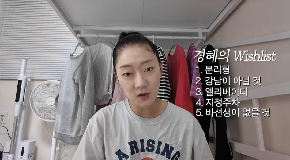 본문 이미지 - 박경혜 유튜브 '경혜볼래' 캡처