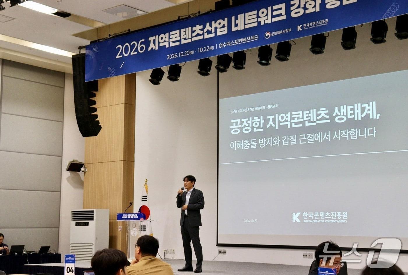 본문 이미지 - 'K-콘텐츠현장지원단' (한국콘텐츠진흥원 제공. 재판매 및 DB 금지) 2026.10.26/뉴스1