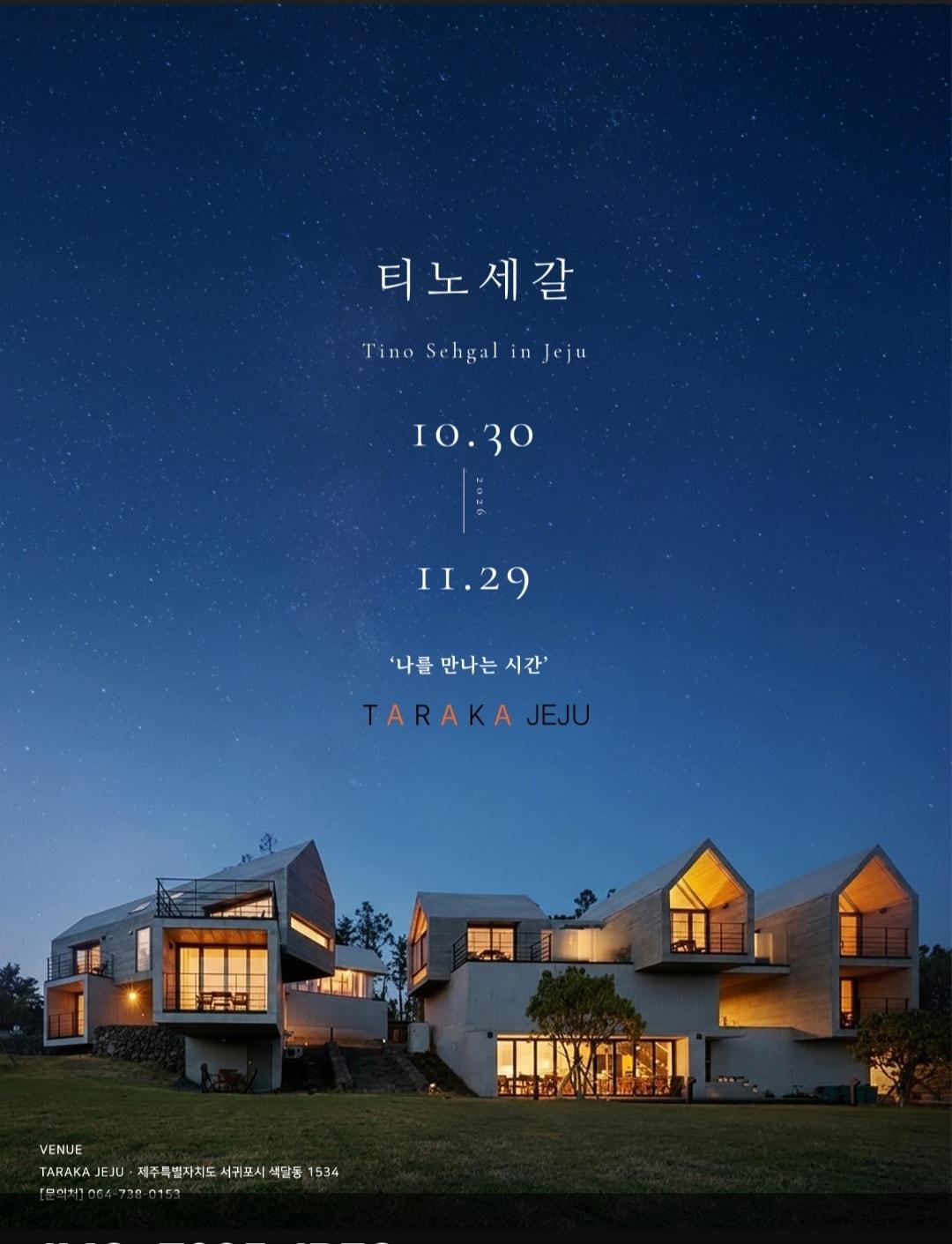 본문 이미지 - 티노 세갈 '야외 전시' 포스터 ((주)타라카 제공)