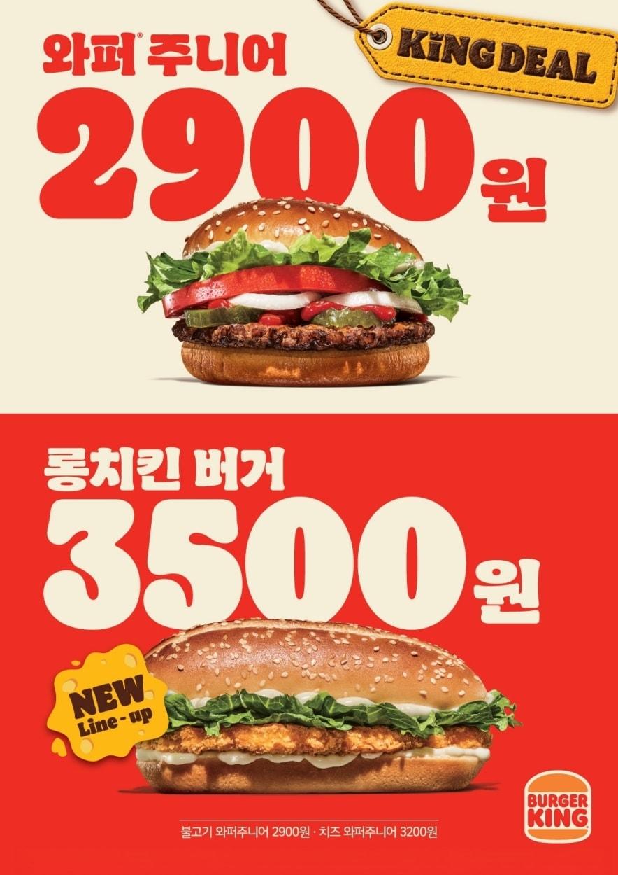 본문 이미지 - (버거킹 제공)