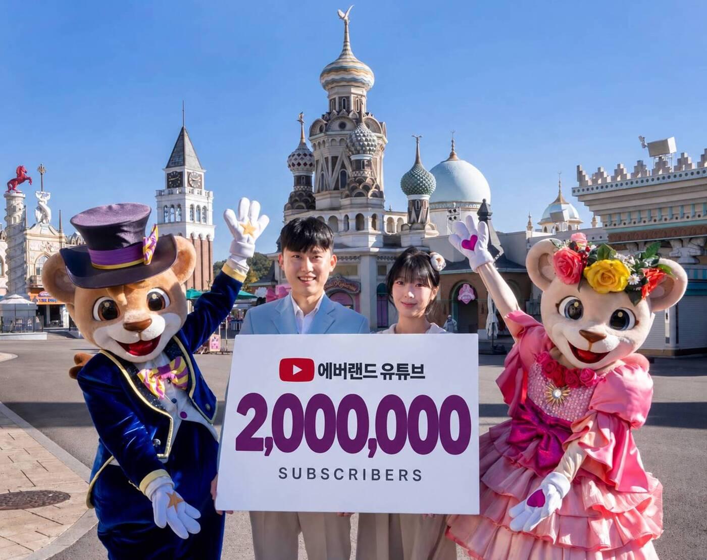 본문 이미지 - 에버랜드 공식 유튜브 채널 구독자 수가 200만 명을 돌파했다.(에버랜드 제공)