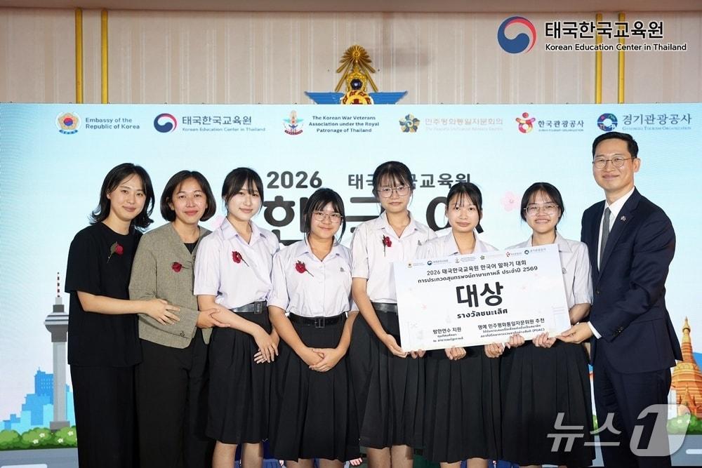 본문 이미지 - 지난 9월 태국한국교육원이 개최한 '2026년 한국어 말하기대회' 대상 수상자들.(태국한국교육원 제공)