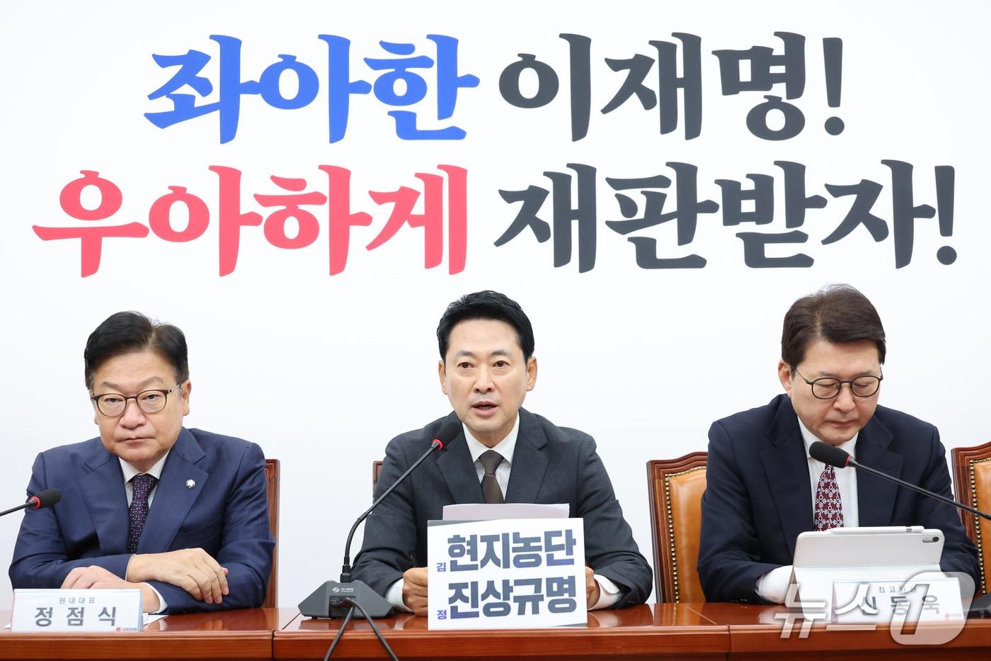 본문 이미지 - 장동혁 국민의힘 대표가 26일 서울 여의도 국회에서 열린 최고위원회의에서 발언하고 있다. 2026.10.26 ⓒ 뉴스1 신웅수 기자