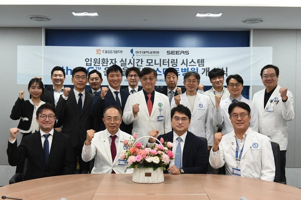 본문 이미지 - 대웅제약과 아주대병원 관계자들이 AI 스마트 병상 모니터링 시스템 씽크(thynC) 도입을 기념하는 개소식에서 기념촬영을 하고 있다.(대웅제약 제공)
