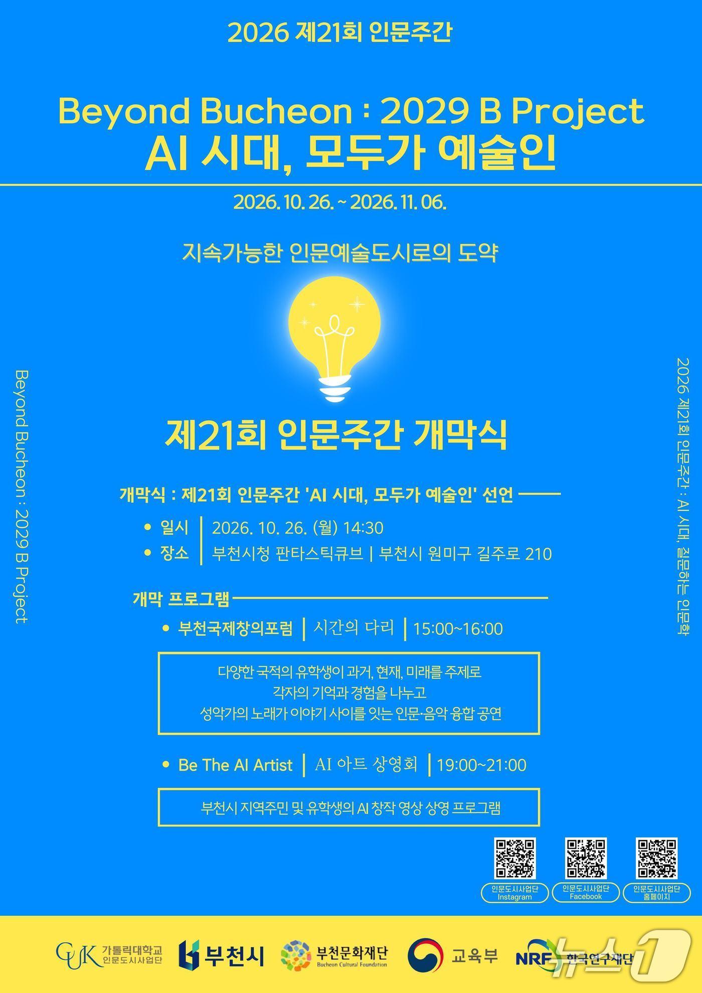 본문 이미지 - (가톨릭대 제공)